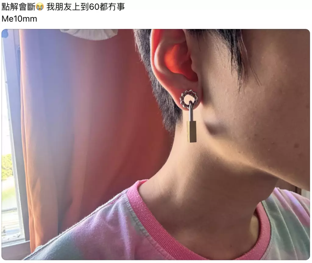擴耳同好分享心得。Threads圖片